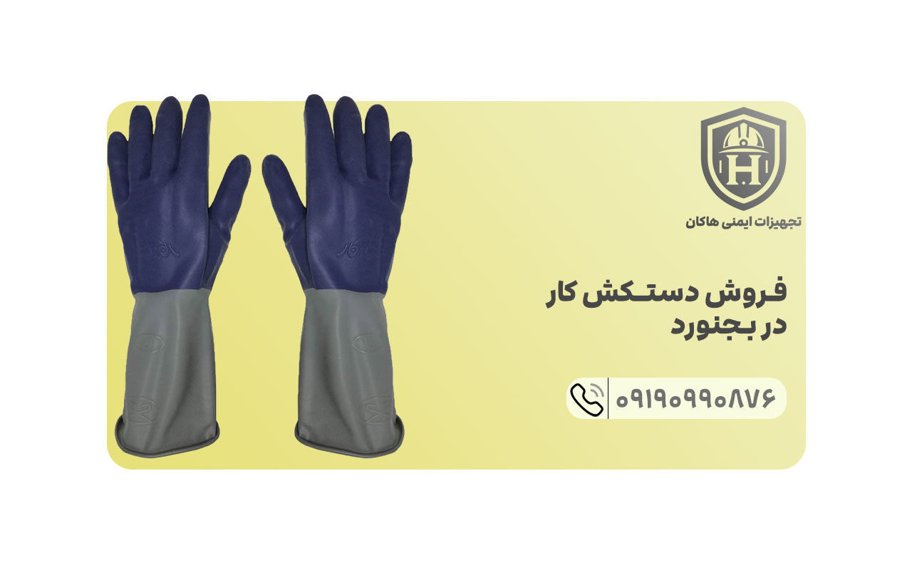 تولیدی دستکش ایمنی هاکان آماده تولید انواع دستکش های صنعتی صادراتی در هر تعداد و تیراژی می باشد.